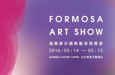 2016 Formosa Art Show