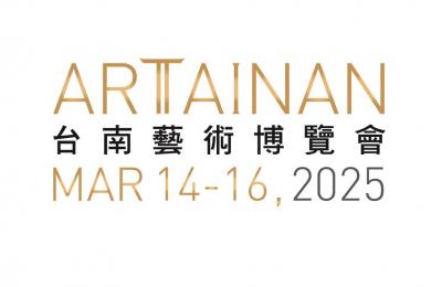 2025 ART TAINAN