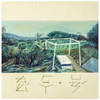 張般源 ㄊㄠˊㄏㄨㄚㄩㄢˊ A PIECE OF UTOPIA  油彩 畫布 60X60cm 2015