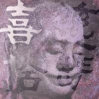 沈昌明 慈悲喜捨 